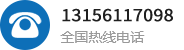热线电话