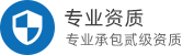 青岛旺巨峰建筑工程有限公司